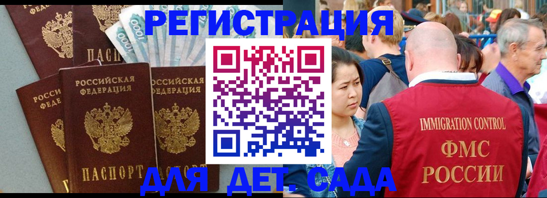 временная прописка в Джанкое