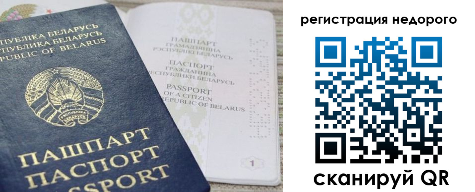 временная регистрация в Джанкое