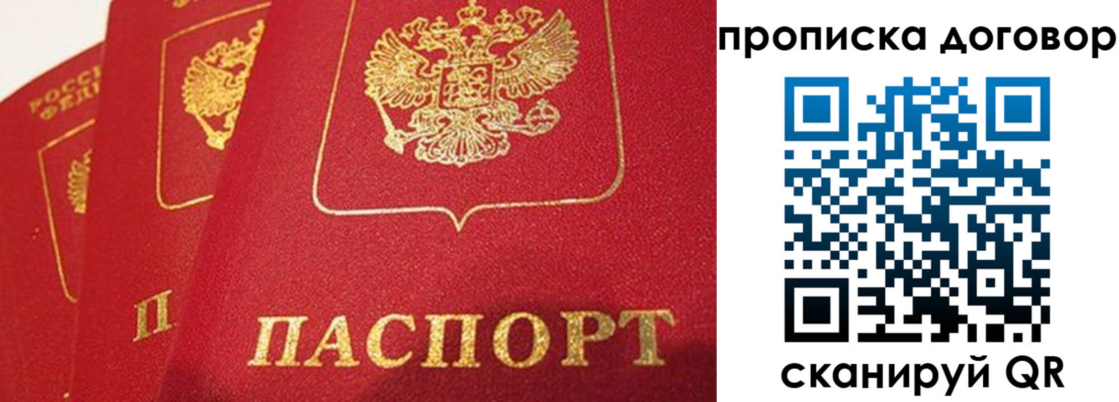 временная регистрация госуслуги в Джанкое