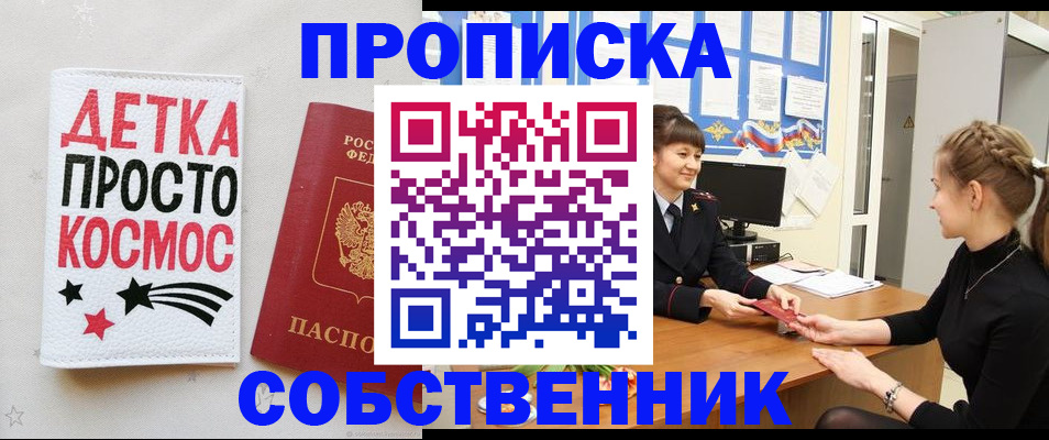 временная регистрация 2025 в Джанкое