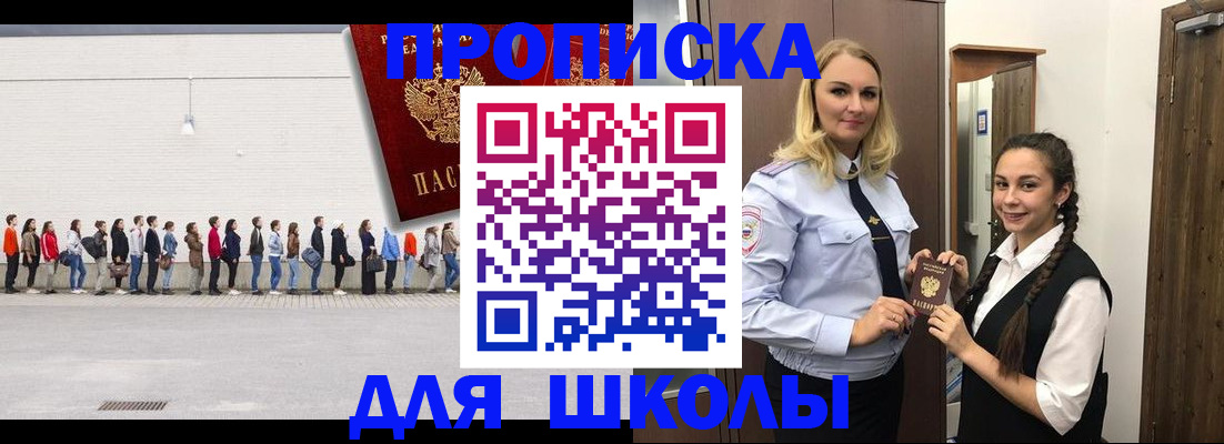 купить прописку в Джанкое