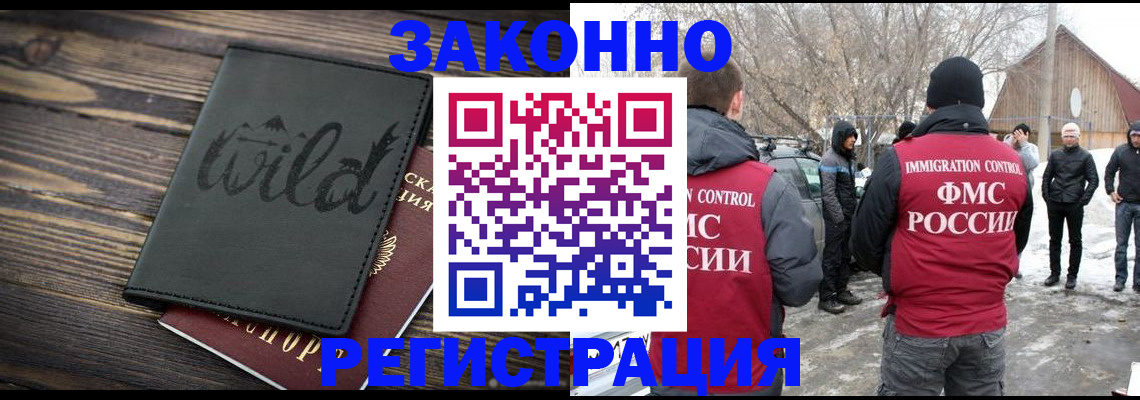 прописка гарантия в Джанкое